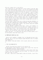 브랜드자산 개념과 관리및 확장전략 19페이지
