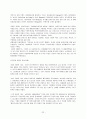 브랜드자산 개념과 관리및 확장전략 22페이지