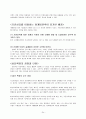 브랜드자산 개념과 관리및 확장전략 24페이지
