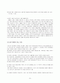 브랜드자산 개념과 관리및 확장전략 25페이지