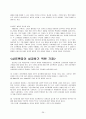 브랜드자산 개념과 관리및 확장전략 26페이지