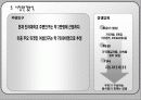 신개념 테이크아웃 샐러드바창업 사업계획서 5페이지