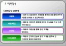 신개념 테이크아웃 샐러드바창업 사업계획서 6페이지