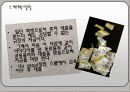 신개념 테이크아웃 샐러드바창업 사업계획서 11페이지