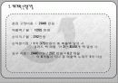 신개념 테이크아웃 샐러드바창업 사업계획서 14페이지