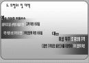신개념 테이크아웃 샐러드바창업 사업계획서 15페이지