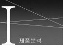 올림푸스 OLYMPUS 광고전략제안과 마케팅사례 3페이지