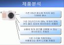 올림푸스 OLYMPUS 광고전략제안과 마케팅사례 5페이지