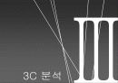 올림푸스 OLYMPUS 광고전략제안과 마케팅사례 9페이지
