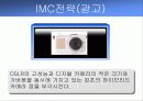 올림푸스 OLYMPUS 광고전략제안과 마케팅사례 23페이지