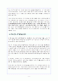 2012 박근혜, 정치·경제·복지 등 각 분야 성향과 정책 5페이지
