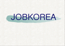 잡코리아 JOBKOREA 기업분석 1페이지