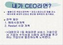 잡코리아 JOBKOREA 기업분석 12페이지