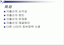 저출산 원인과 문제점분석및 해결방안 2페이지