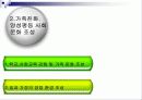 저출산 원인과 문제점분석및 해결방안 22페이지
