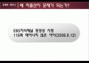 저출산 원인및 문제점과 대책방안과 외국사례 파워포인트 4페이지