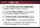저출산 원인및 문제점과 대책방안과 외국사례 파워포인트 10페이지
