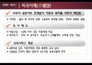 저출산 원인및 문제점과 대책방안과 외국사례 파워포인트 21페이지
