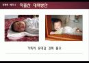 저출산 원인및 문제점과 대책방안과 외국사례 파워포인트 25페이지