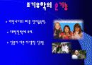 조기유학 순기능과 역기능(인터뷰자료포함) 9페이지