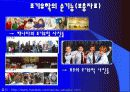 조기유학 순기능과 역기능(인터뷰자료포함) 10페이지
