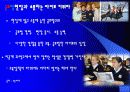 조기유학 순기능과 역기능(인터뷰자료포함) 11페이지
