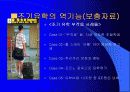조기유학 순기능과 역기능(인터뷰자료포함) 18페이지
