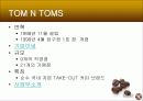 탐앤탐스 TOM N TOMS 커피 마케팅전략과 성장전략제시 - SWOT분석, 경쟁사분석, 비교분석 및 발전전략 3페이지
