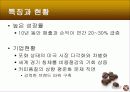 탐앤탐스 TOM N TOMS 커피 마케팅전략과 성장전략제시 - SWOT분석, 경쟁사분석, 비교분석 및 발전전략 15페이지