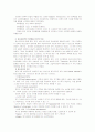 [정신건강과간호]생물학적 측면, 심리사회적인 측면 인간의 특성과 정신간호사의 역할과 기능에 대한 자신의 견해 8페이지