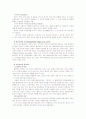 [정신건강과간호]생물학적 측면, 심리사회적인 측면 인간의 특성과 정신간호사의 역할과 기능에 대한 자신의 견해 9페이지