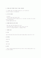 독서감상지도(학습)프로그램 사례, 성교육지도(학습)프로그램 사례, 원예활동지도(학습)프로그램 사례, 여가활동지도, 자폐아가정지도(학습)프로그램 사례, 흡연예방지도, 진로지도(학습)프로그램 사례 분석 15페이지