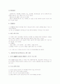 독서감상지도(학습)프로그램 사례, 성교육지도(학습)프로그램 사례, 원예활동지도(학습)프로그램 사례, 여가활동지도, 자폐아가정지도(학습)프로그램 사례, 흡연예방지도, 진로지도(학습)프로그램 사례 분석 16페이지