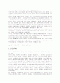 중국 과학(중국의 과학)의 형성, 중국 과학(중국의 과학)의 사상, 중국 과학(중국의 과학)의 교육시스템과 기술체제, 중국 과학(중국의 과학)과 서양 과학(서양의 과학), 중국 과학(중국의 과학)과 음양오행사상 3페이지