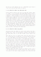 중국 과학(중국의 과학)의 형성, 중국 과학(중국의 과학)의 사상, 중국 과학(중국의 과학)의 교육시스템과 기술체제, 중국 과학(중국의 과학)과 서양 과학(서양의 과학), 중국 과학(중국의 과학)과 음양오행사상 8페이지