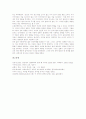 중국 과학(중국의 과학)의 형성, 중국 과학(중국의 과학)의 사상, 중국 과학(중국의 과학)의 교육시스템과 기술체제, 중국 과학(중국의 과학)과 서양 과학(서양의 과학), 중국 과학(중국의 과학)과 음양오행사상 10페이지