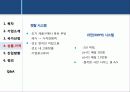 파니츠_마지막 8페이지