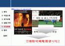파니츠_마지막 17페이지