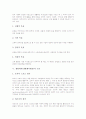 생활체육(생활체육활동)의 의의와 특징, 생활체육(생활체육활동)의 생산성, 생활체육(생활체육활동)의 목표, 생활체육(생활체육활동)의 수준, 생활체육(생활체육활동)과 인간욕구단계, 향후 생활체육의 개선 방향 4페이지