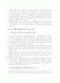 생활체육(생활체육활동)의 의의와 특징, 생활체육(생활체육활동)의 생산성, 생활체육(생활체육활동)의 목표, 생활체육(생활체육활동)의 수준, 생활체육(생활체육활동)과 인간욕구단계, 향후 생활체육의 개선 방향 6페이지