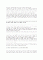 [선거보도][선거보도 원칙][선거보도 공정성][선거보도 과제]선거보도의 배경, 선거보도의 기능, 선거보도의 역할, 선거보도의 원칙, 선거보도의 공정성, 선거보도의 실태, 선거보도의 문제점, 향후 선거보도의 과제 19페이지