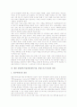 상업체육시설(영리체육시설, 상업스포츠시설) 개념, 상업체육시설(영리체육시설, 상업스포츠시설) 배경, 상업체육시설(영리체육시설, 상업스포츠시설) 특징, 향후 상업체육시설(영리체육시설, 상업스포츠시설) 과제 6페이지