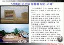 사보아주택-02 5페이지
