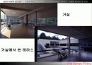 사보아주택-02 20페이지
