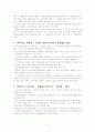 일본 총리 열전 2페이지