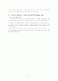 일본 총리 열전 6페이지