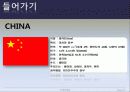 국제마케팅8조-온돌이야기(중국)-최종본 3페이지