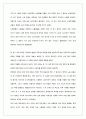 국제마케팅_3조_레포트 3페이지