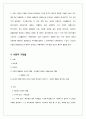 국제마케팅_3조_레포트 5페이지