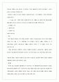 국제마케팅_3조_레포트 6페이지